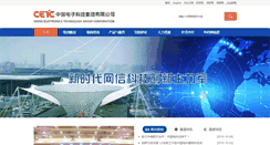 Desktop Screenshot of cetc.com.cn